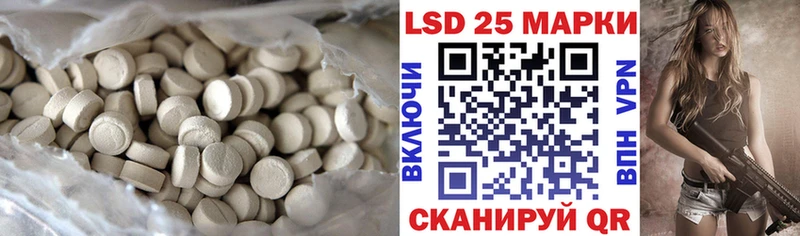 LSD-25 экстази ecstasy  закладки  Щёлково 